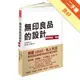 無印良品的設計[二手書_良好]11315796965 TAAZE讀冊生活網路書店