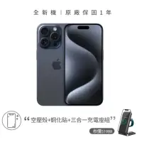 在飛比找momo購物網優惠-【Apple】藍色限定優惠iPhone 15 Pro Max