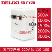 在飛比找Yahoo!奇摩拍賣優惠-變壓器 德力西變壓器1500w 2000w 3000w 22