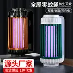 【台灣出貨】新款壁掛滅蚊燈電擊式可充電驅蟲器靜音LED跨境熱賣捕蚊燈誘蚊燈