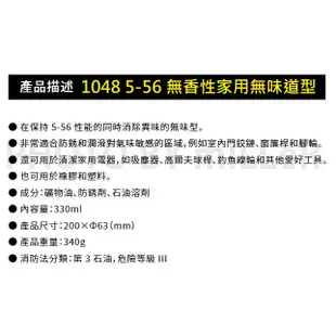 【含稅-可統編】日本 KURE CRC 5-56 防鏽 潤滑劑 防潮 除溼 浸透 金屬防鏽 電氣、電子接點除溼防潮及清潔