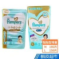 在飛比找蝦皮商城優惠-幫寶適 日本境內增量加值版 黏貼型 M/L x3包/箱 紙尿