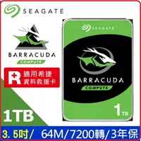 在飛比找樂天市場購物網優惠-Seagate 希捷 新梭魚BarraCuda 1TB 3.