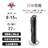 在飛比找遠傳friDay購物優惠-美國VORNADO沃拿多 8-15坪用 DC直流渦流斜塔式循