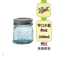 在飛比找蝦皮購物優惠-【現貨/發票】美國 Ball 梅森罐 珍藏水藍 8oz 窄口
