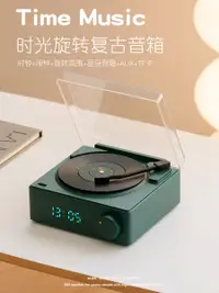 在飛比找松果購物優惠-復古藍牙音響音箱無線迷你家用高音質黑膠唱片機鬧鐘重低音炮 (