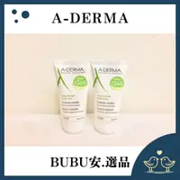 在飛比找蝦皮購物優惠-【BUBU安.選品】 法國 A-DERMA艾芙美 燕麥護手霜