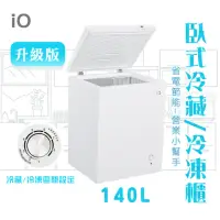 在飛比找momo購物網優惠-【iO】省電型140L臥式兩用冷藏冷凍櫃(iF-1451C)
