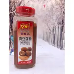 ROU豆蔻粉 調味品 調味料410G NUTMEG POWDER調味料香料 大料 料理