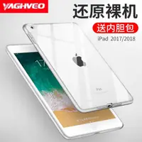 在飛比找樂天市場購物網優惠-平板殼2019新款iPadair3保護套超薄透明2018蘋果