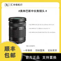 在飛比找蝦皮購物優惠-【品質現貨 下單立減】Olympus/奧林巴斯 M.ZD E