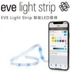 EVE LIGHT STRIP 智能LED燈條