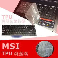 在飛比找Yahoo!奇摩拍賣優惠-MSI PS63 8RC 抗菌 TPU 鍵盤膜 鍵盤保護膜 