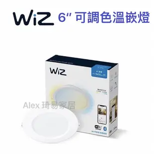 【Alex】飛利浦 WiZ Wi-Fi 智能照明 7.5W全彩燈泡 17W可調色溫崁燈 20W全彩延伸燈帶 1米 2米