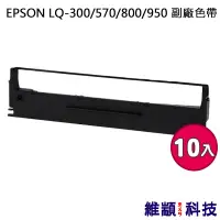 在飛比找松果購物優惠-EPSON S015523 副廠色帶 適用 LQ800/30