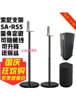 適用于索尼SA-RS5環繞音響HT-A9支架Z9R落地金屬支架衛星腳架RS3S