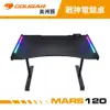 COUGAR 美洲獅 MARS 120 戰神電競桌 電腦桌 辦公桌 RGB 桌子