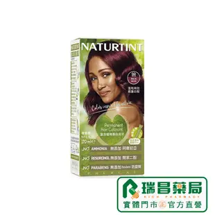 Naturtint 赫本染髮劑 9R 酒紅色 155ml【瑞昌藥局】000325 含藜麥護色髮膜