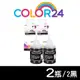 【COLOR24】for EPSON 2黑防水 T774100/140ml 相容連供墨水 /適用 M105/M200/L605/L655/L1455