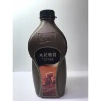 在飛比找蝦皮購物優惠-食伯樂太妃糖醬1.5L 食伯樂莓果糖漿750ml 太妃奶茶 