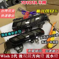 在飛比找蝦皮購物優惠-【台灣寄出 免運】豐田 Wish 2代 2.5代 Prius