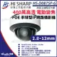 昇銳 400萬 POE 電動變焦 2.8~12mm 紅外線防水網路攝影機 插記憶卡 HS-D087SP-G