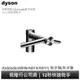 Dyson airblade 戴森乾手機龍頭(WD04/WD05/WD06) 乾手機/烘手機 5年保固