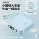 【REMAX】無界多合一 自帶線數顯PD快充行動電源15000mAh(RPP-20)-天空藍