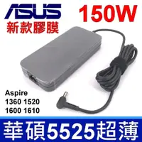 在飛比找松果購物優惠-華碩 ASUS 150W 高品質 變壓器 HP zv5300