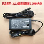 代替SONY索尼SRS-X5 SRS-BTX300藍牙音箱電源充電適配器變壓器12V