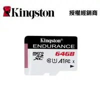 在飛比找蝦皮商城優惠-Kingston 金士頓 High Endurance mi