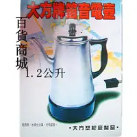 在飛比找iOPEN Mall優惠-【百貨商城】氣笛音 電熱水壺 不銹鋼 電熱水壺 熱水瓶 加熱