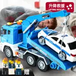 【最優惠】慣性 吊車玩具 玩具車 道路救援車 救援拖車玩具 運輸車 吊車工程隊玩具車 拖吊車玩具 工程車 吊臂車 兒童玩