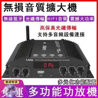 在飛比找樂天市場購物網優惠-【可開發票】12V擴大機 光纖同軸輸入 5.0藍牙功放機 車