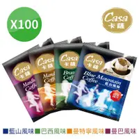 在飛比找ETMall東森購物網優惠-【Casa 卡薩】綜合風味特調濾掛式咖啡100入