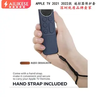 APPLE TV 2021 2022款6代7代遙控器保護套蘋果tv套液態冰爽矽膠