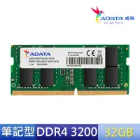 在飛比找momo購物網優惠-【ADATA 威剛】DDR4/3200_32GB 筆記型記憶