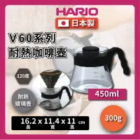 在飛比找momo購物網優惠-【HARIO】450ml｜咖啡壺/V60系列咖啡壺/咖啡壺/