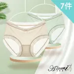 【AINWEI 艾妮薇】7件組 ☆ 基因決定中腰內褲/女內褲/無痕內褲/中腰內褲(隨機)