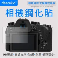 在飛比找momo購物網優惠-【deerekin】超薄防爆 相機鋼化貼(For Panas