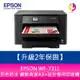 【升級2年保固】EPSON WF-7311 四色防水 網路高速A3+設計專用印表機 需另加購墨水組*1