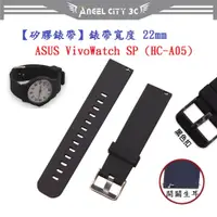 在飛比找蝦皮購物優惠-AC【矽膠錶帶】ASUS VivoWatch SP (HC-