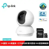 在飛比找PChome24h購物優惠-TP-Link Tapo C210 300萬畫素 旋轉式 W