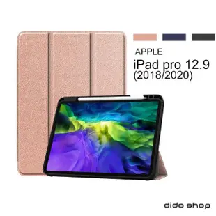 【Didoshop】Apple iPad Pro 12.9吋2018/2020 帶筆槽 卡斯特紋三折平板皮套(PA212)