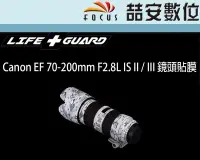 在飛比找Yahoo!奇摩拍賣優惠-《喆安數位》LIFE+GUARD Canon EF 70-2