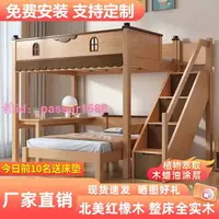 在飛比找樂天市場購物網優惠-全實木上下鋪雙層床同寬平行床高低床小戶型兩層子母床兒童上下床
