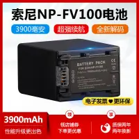 在飛比找蝦皮購物優惠-相機配件 相機手柄 NPFV100電池適用于索尼AXP35 