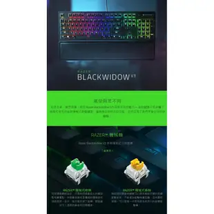 【Razer 雷蛇】BlackWidow V3 黑寡婦蜘蛛幻彩版 機械式鍵盤 黃軸