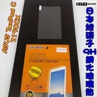 在飛比找蝦皮購物優惠-ASUS ZenPad C Z170CX 平板 鋼化玻璃貼 