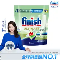 在飛比找松果購物優惠-finish亮碟 洗碗機專用 零添加洗碗凝珠100顆(洗碗錠